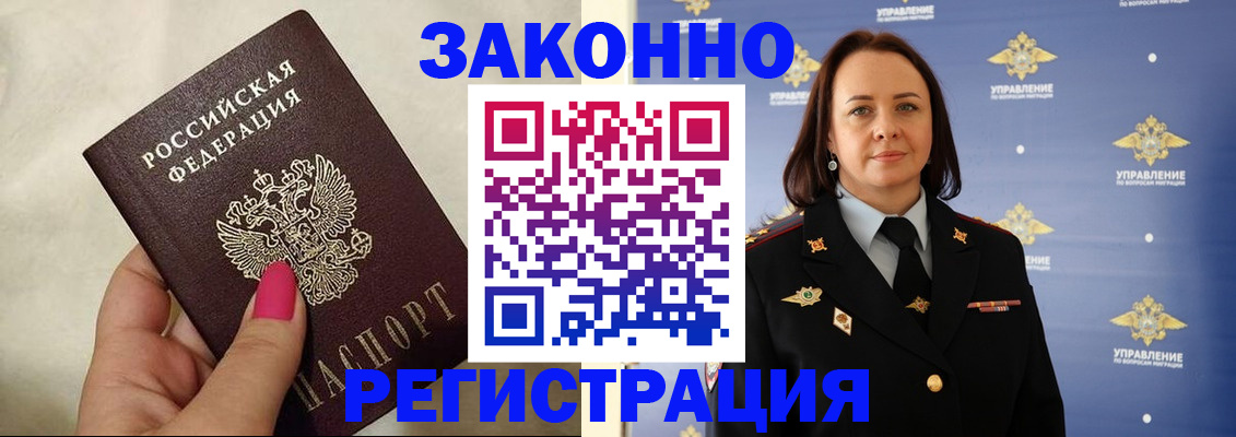 прописка для кредита в Ивановской области