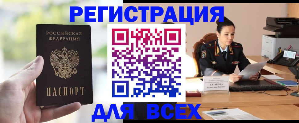 прописка регистрация в Ивановской области