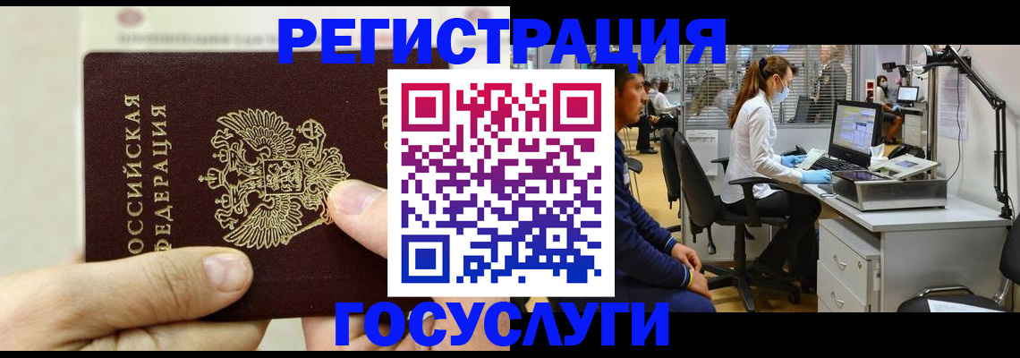 прописка в Ивановской области